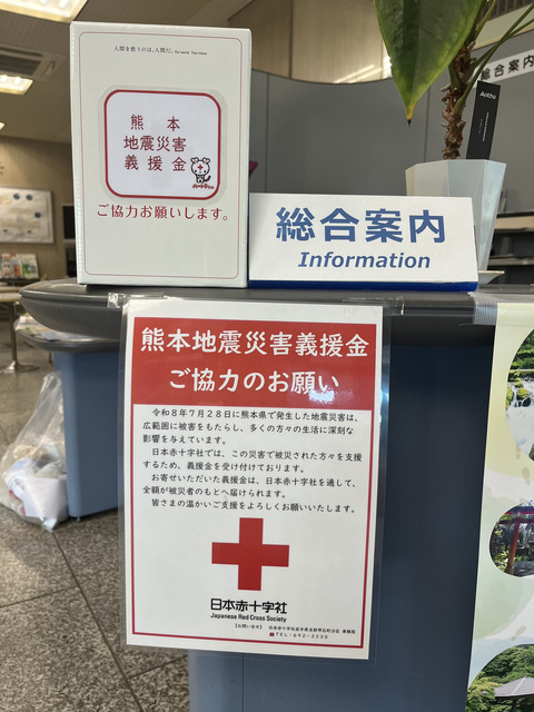 募金箱